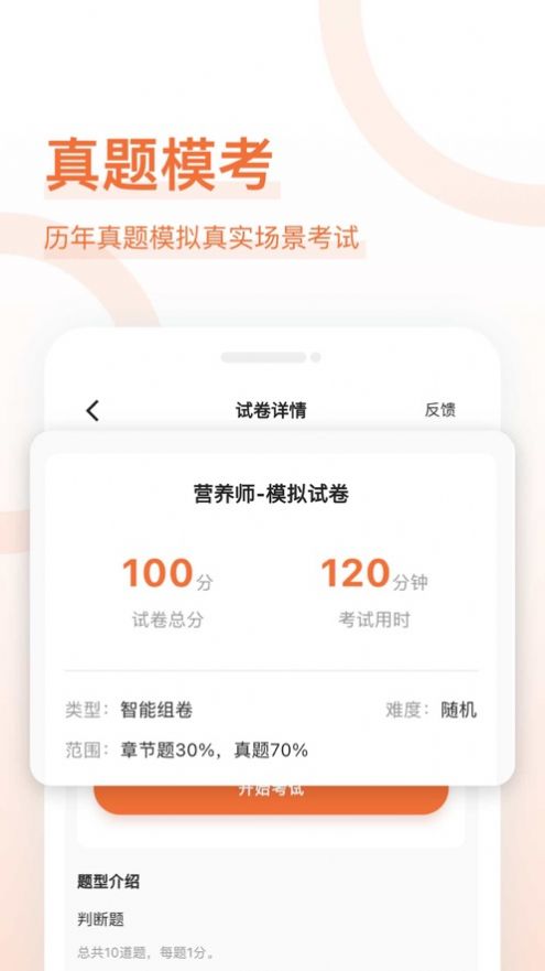營養(yǎng)師好題庫