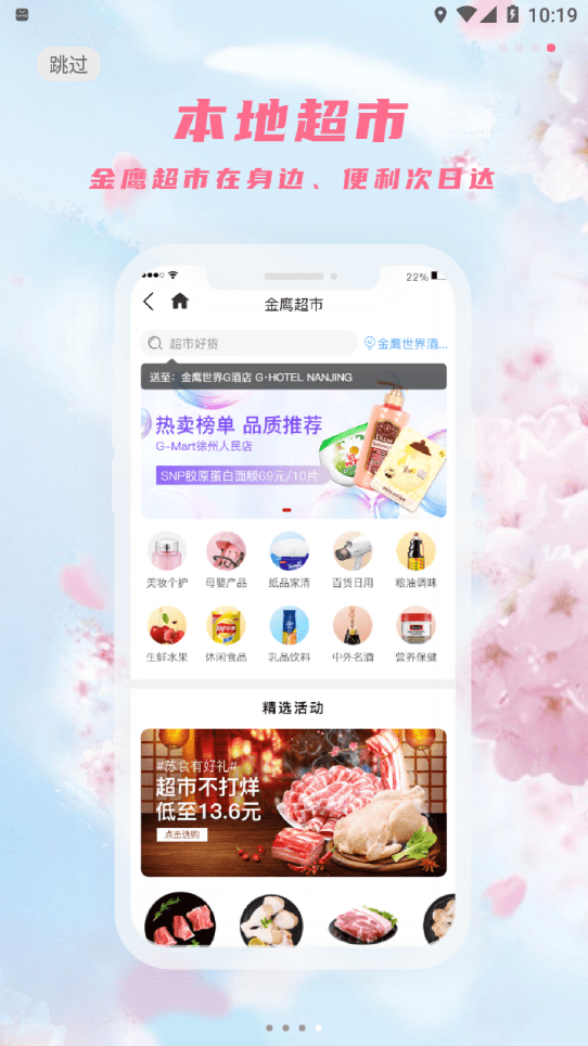金鷹生活