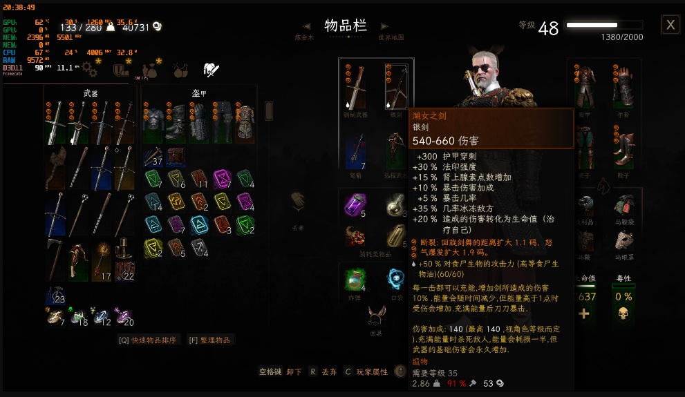《巫師3次世代版》愛麗絲和湖女之劍增加吸血MOD