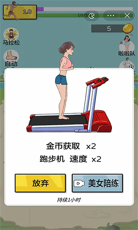 太陽你別跑