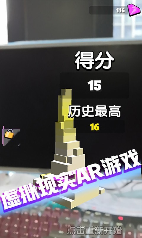 瘋狂搭積木