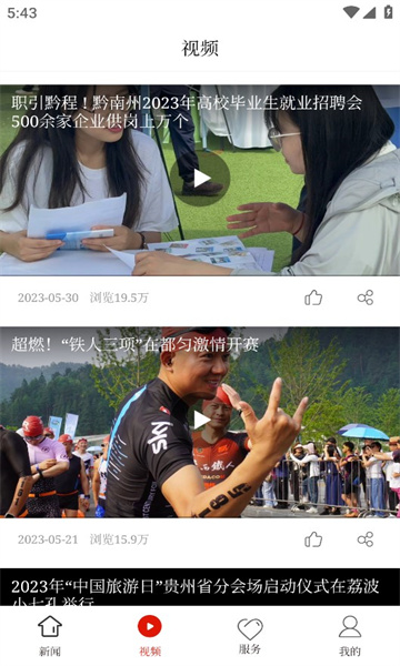 長順融媒