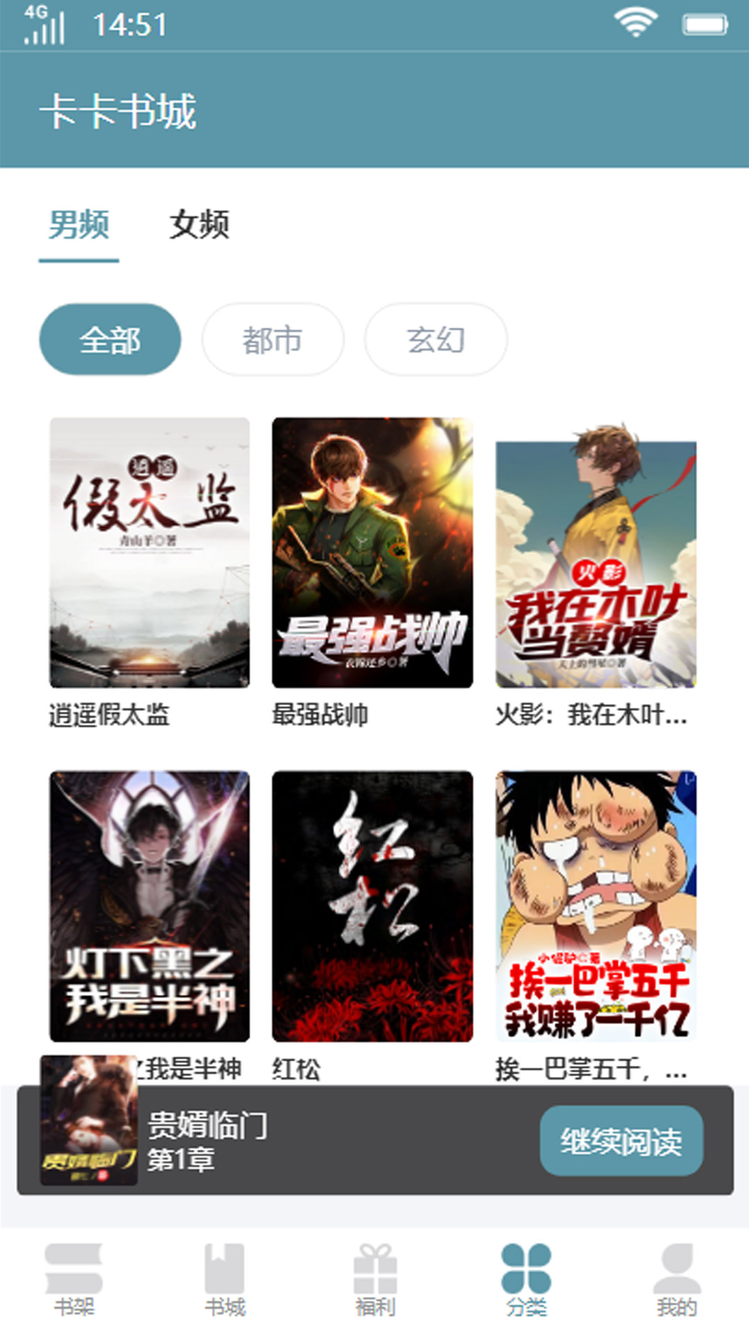 卡卡書城