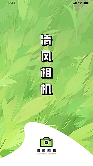 清風相機