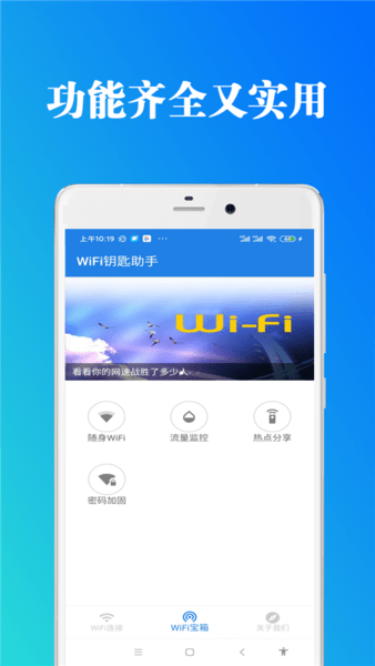WF鑰匙助手