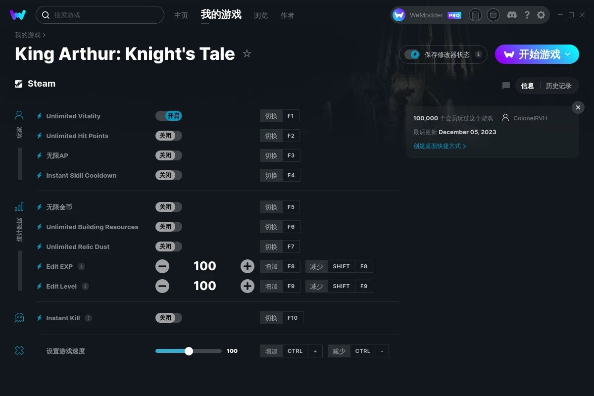 《亞瑟王：騎士傳說》v2.0.0b十一項修改器[MrAntiFun]