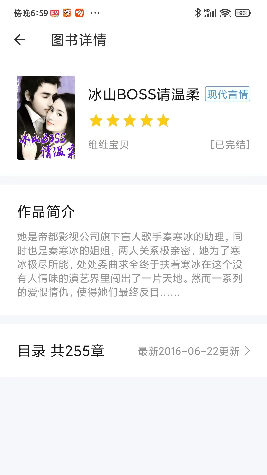 紅薯免費(fèi)小說(shuō)