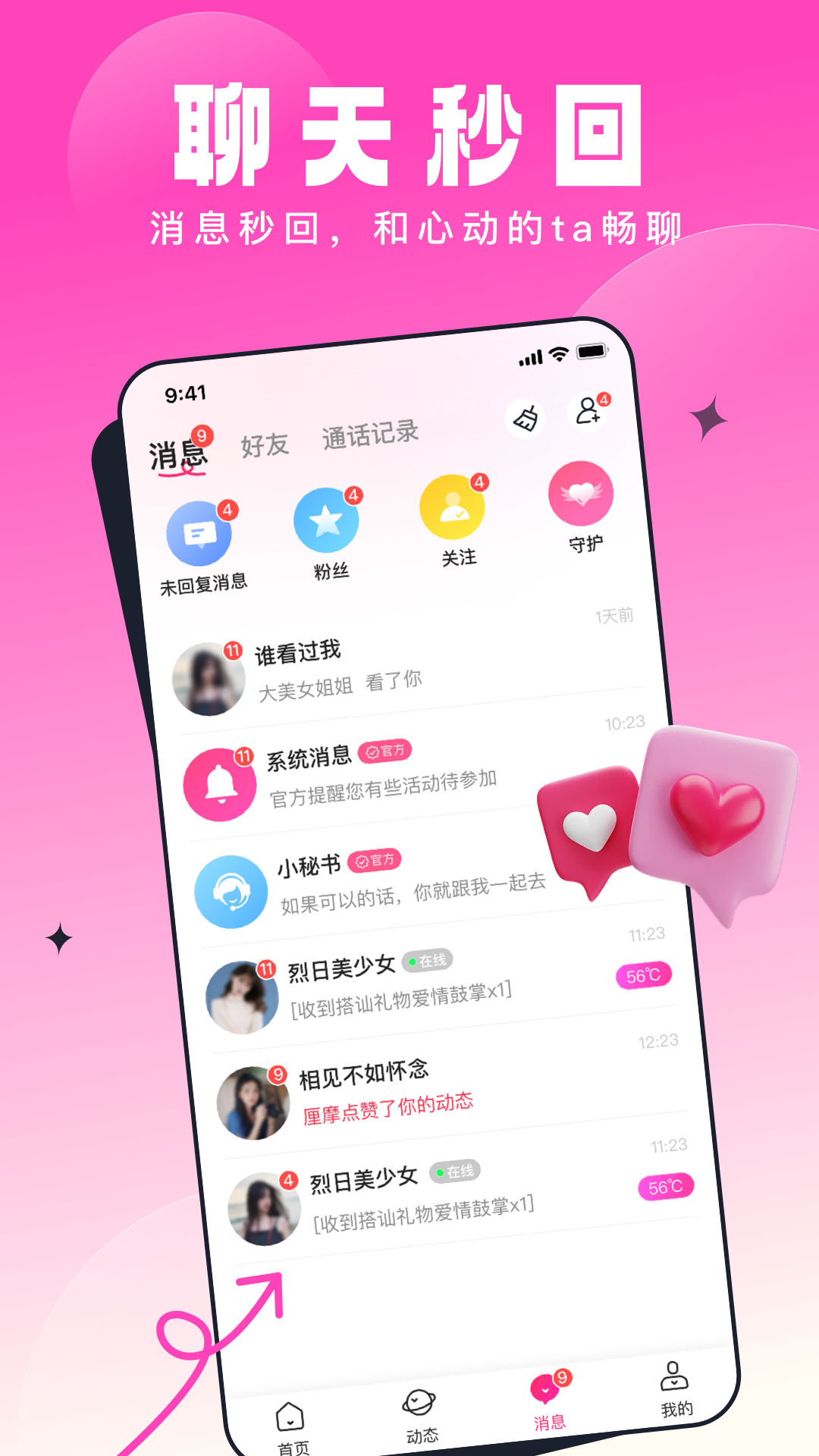 鄉(xiāng)知