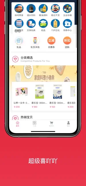 超級(jí)喜吖吖