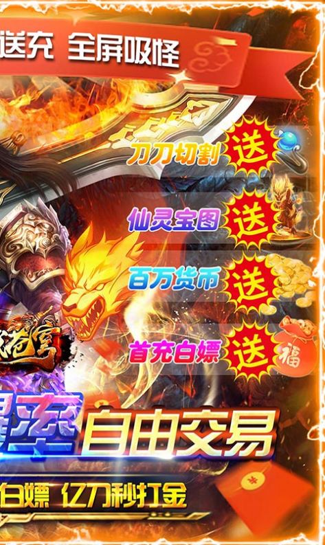 神域蒼穹零氪光速打金