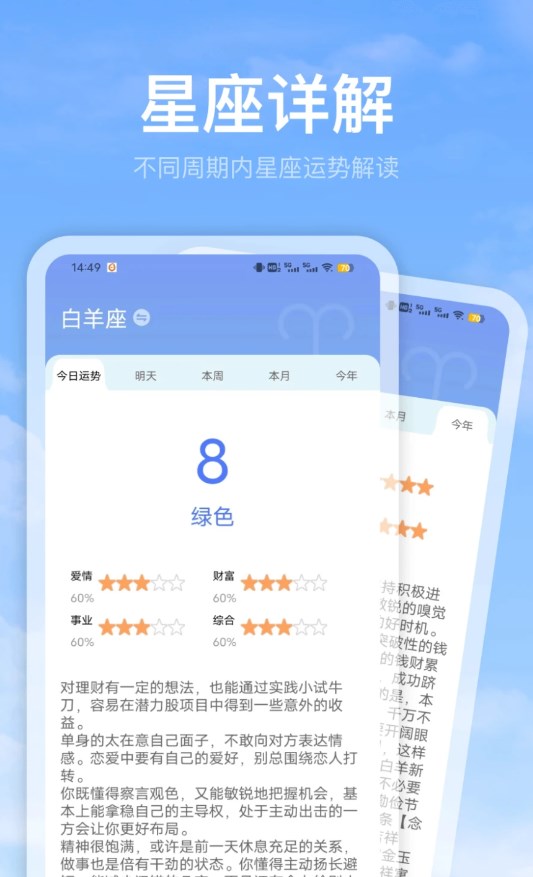 比特鹿黃歷天氣雷達