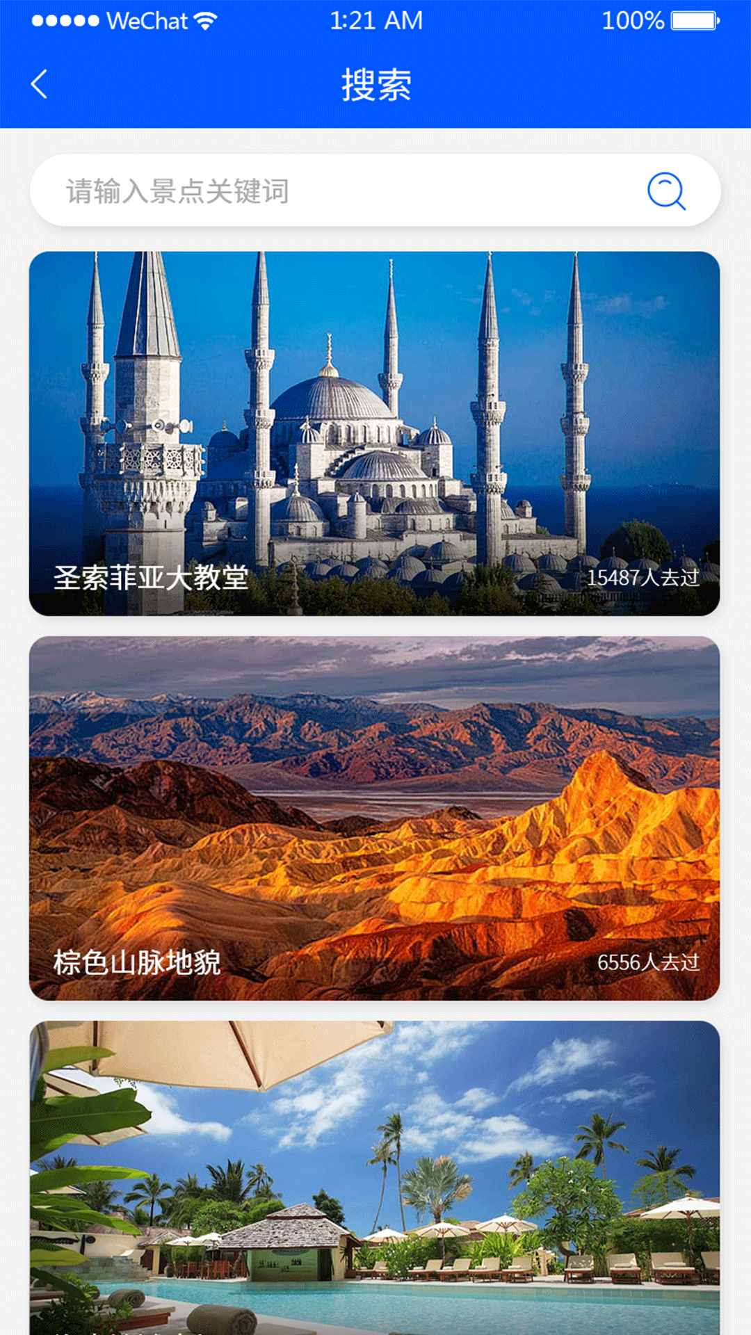 百斗三維地圖發(fā)現(xiàn)