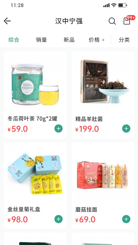 臻易購(gòu)