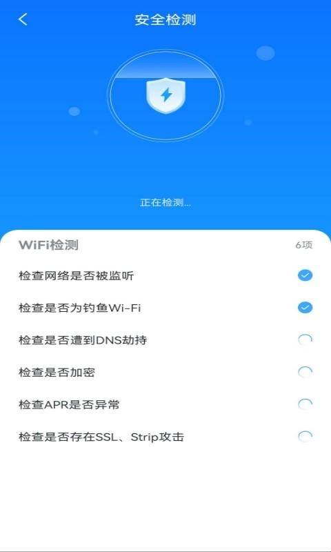 WiFi無憂連