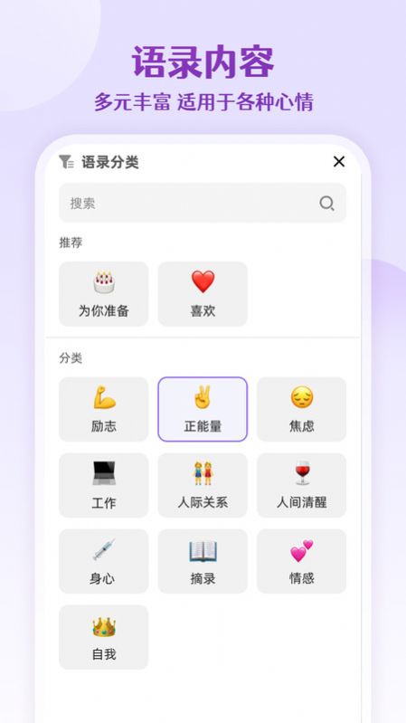 每日語錄