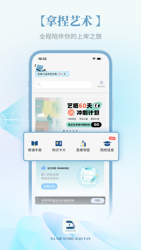 拿捏藝術概論