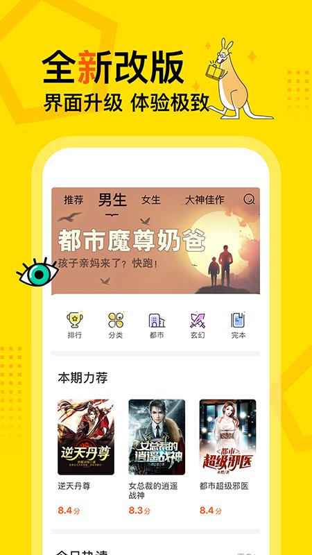 得間免費小說正版