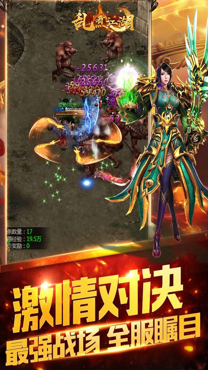 乱煮江湖BT 果盘版