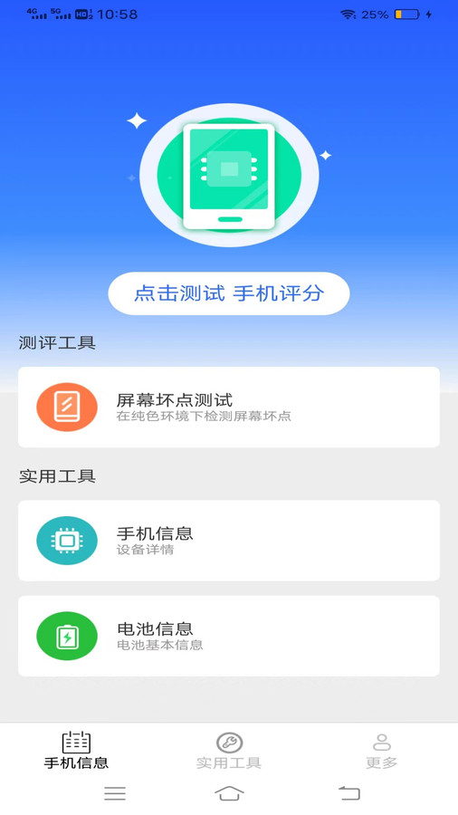 全量手機(jī)寶