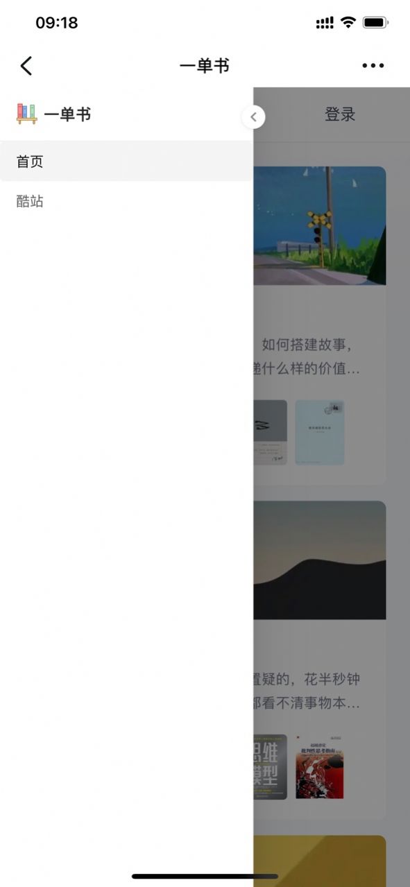 一單書