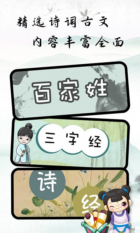 兒童國學(xué)啟蒙大師