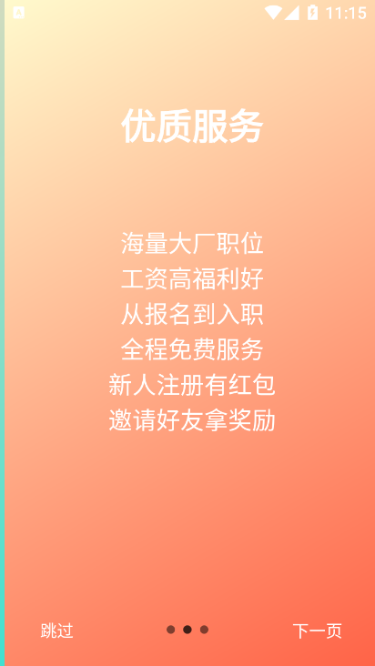職小俠