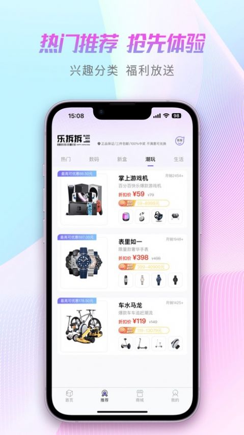 樂拆拆
