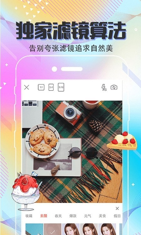Clica美顏濾鏡相機(jī)
