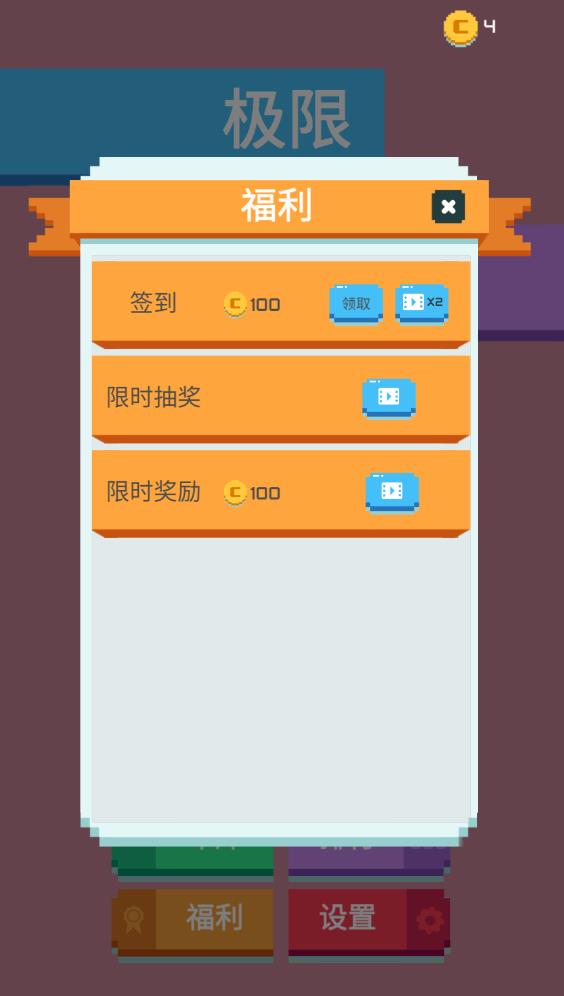 極限追逐矢量跑酷