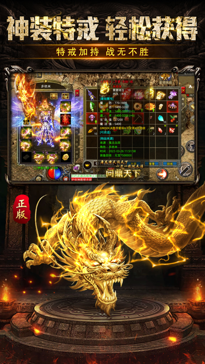 屠龍之巔三職業(yè)