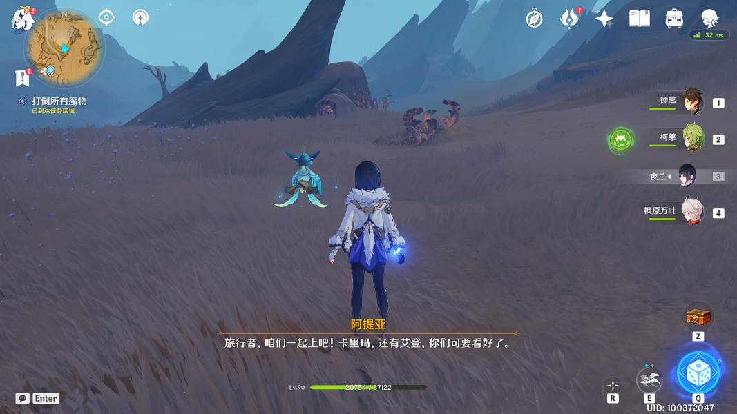 《原神》加入鍍金旅團擁抱美好生活攻略