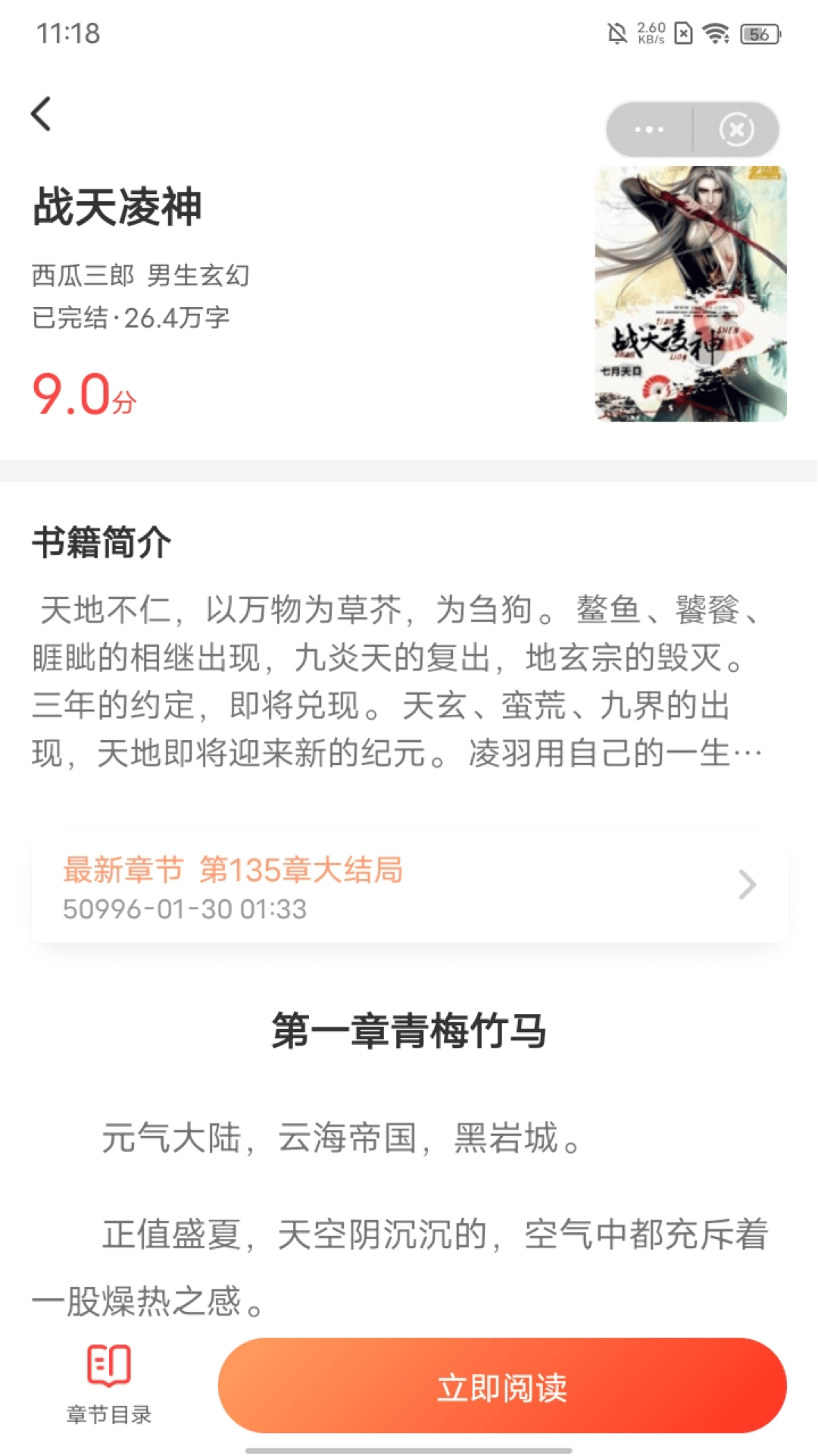 集閱小說(shuō)