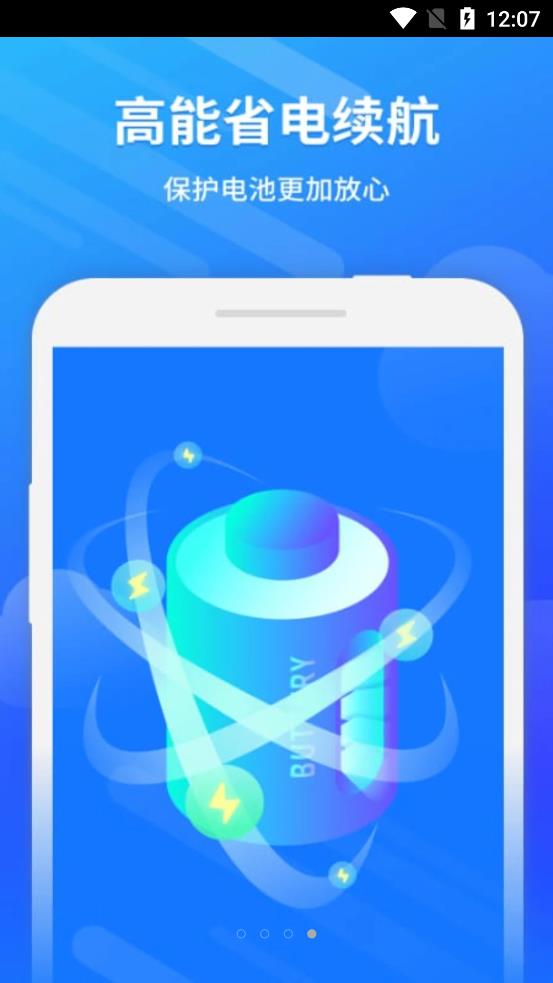 衛(wèi)星WiFi大師