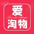 愛淘物