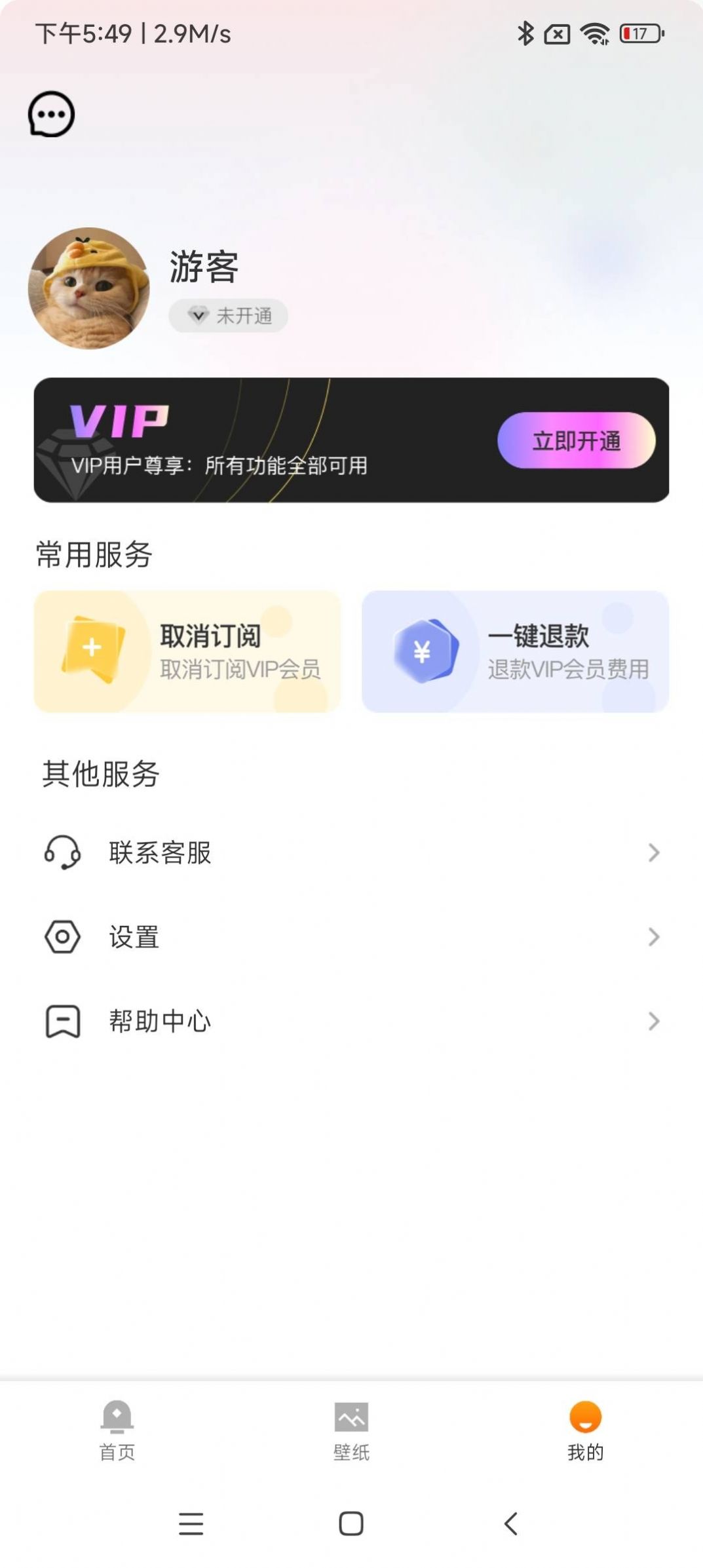 水墨壁紙