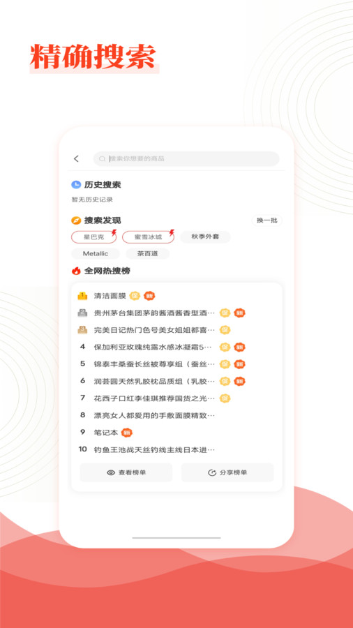 樂喜惠淘
