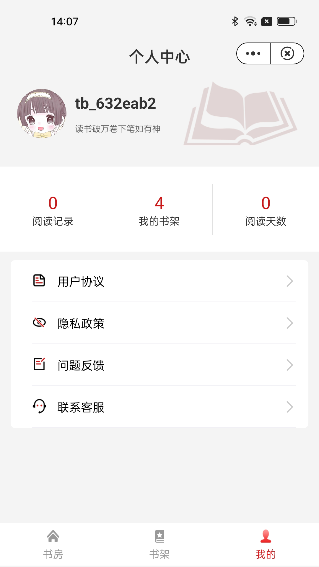 書卷閱讀