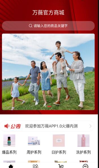 萬薇官方商城