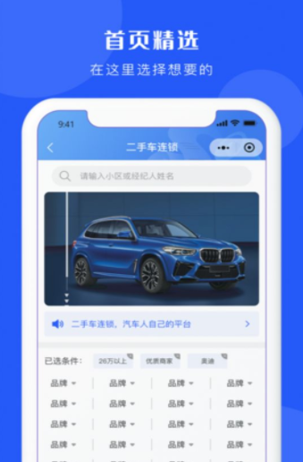 二手車連鎖