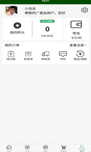 廣壹加