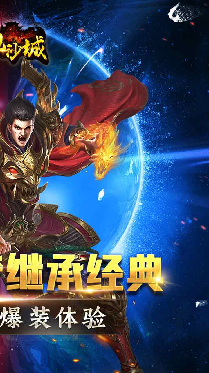 傲視沙城（打金版） 果盤版