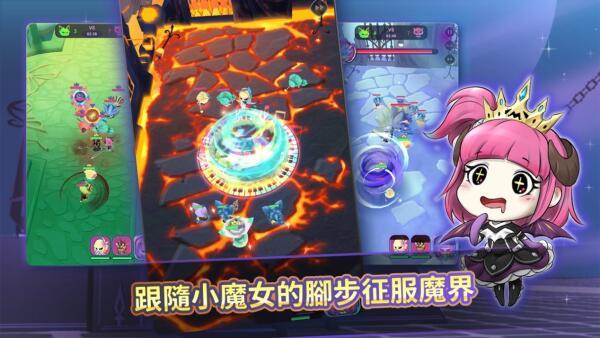 瑪娜與魔物