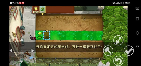 植物大戰(zhàn)僵尸QWQ版