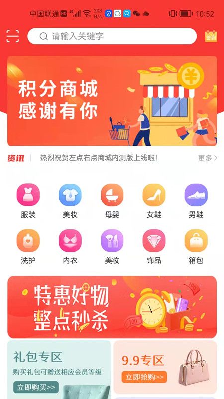 左點(diǎn)右點(diǎn)