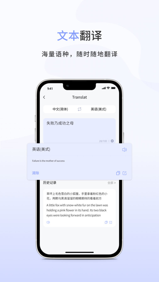 春蘭思AI智能翻譯