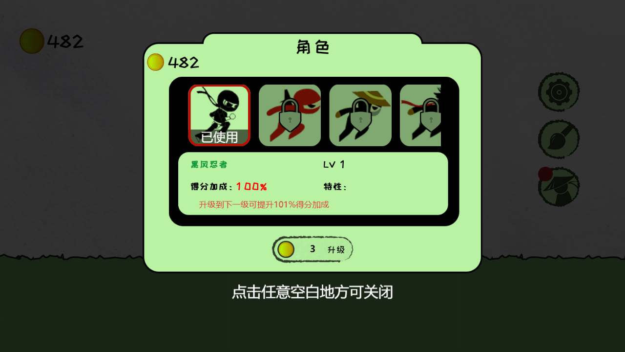 闖關冒險大師