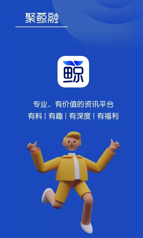 聚鯨融