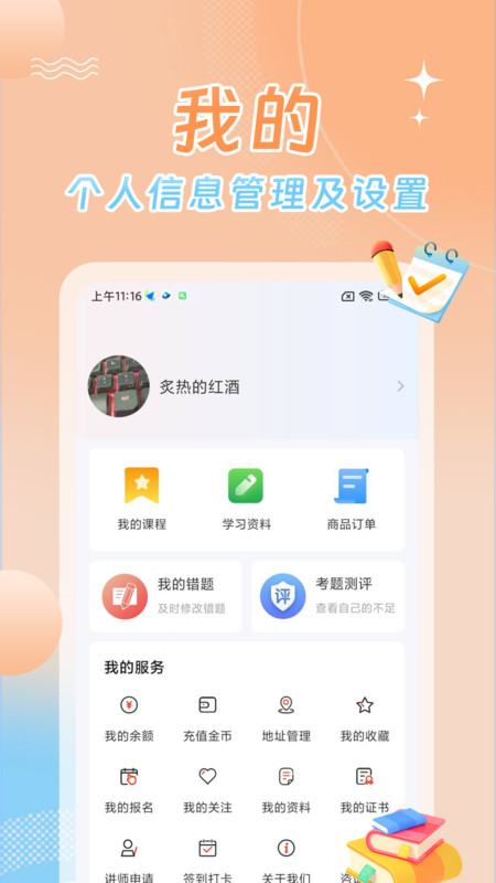 星興網科