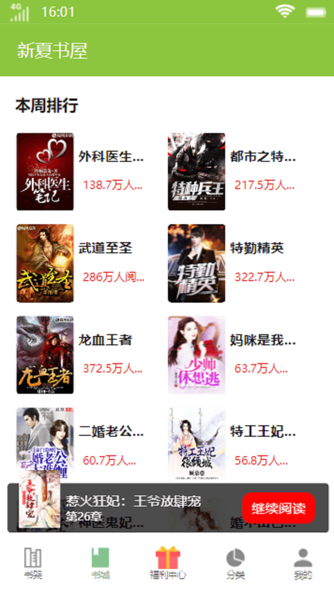 新夏書屋