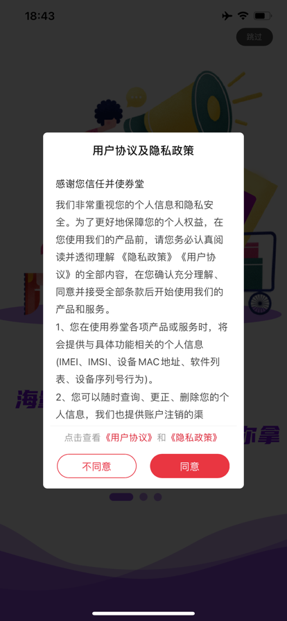 券堂